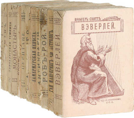 Полный комплект из 12 томов серии «Иллюстрированные романы Вальтера Скотта»: